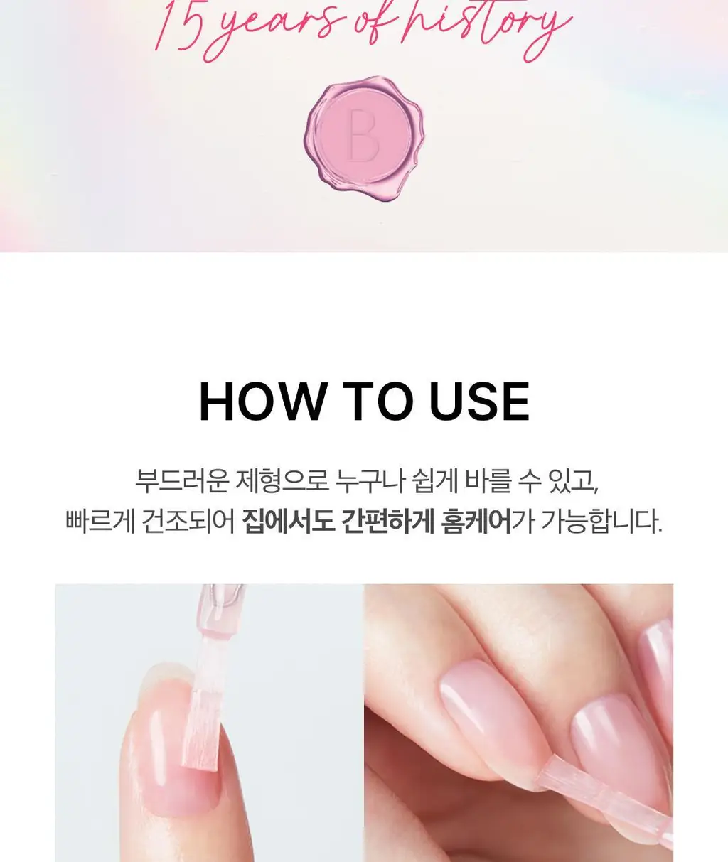 [네일베스트/케어베어콜라보] 반디 핑크다이아 오리지날 7ml 상세페이지 18